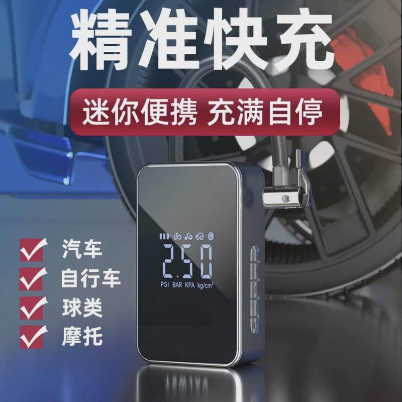 新品汽车气泵车用无线数显轮胎打气泵大屏迷你便携式车载充气泵,五金/工具,打气筒,淘宝优惠券,粉丝福利购,淘宝优惠卷