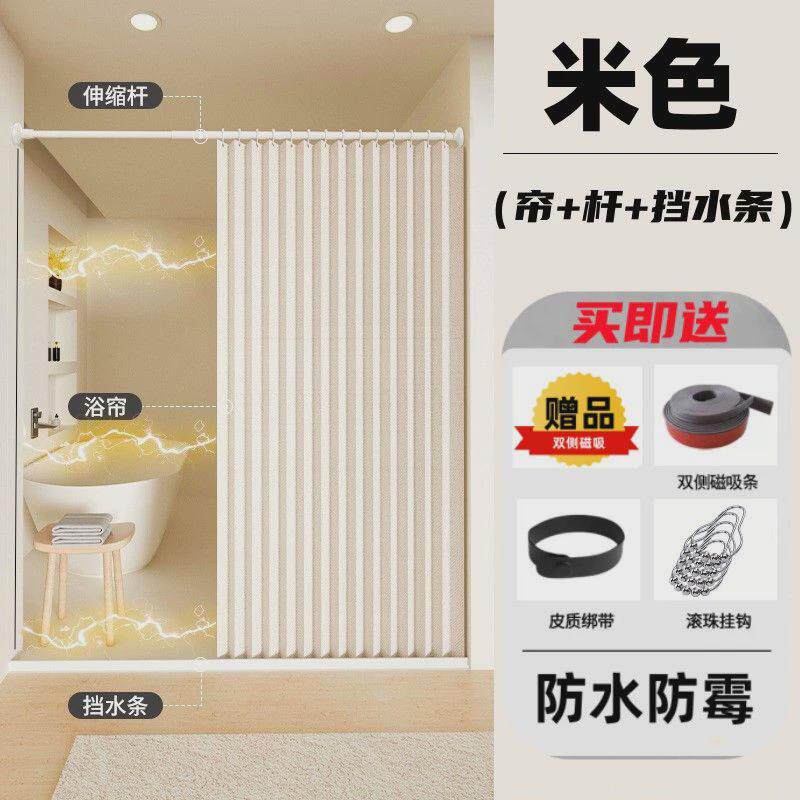 冲凉房隔水帘吸折叠浴帘套装免打孔浴帘布防水防霉加厚隔断帘