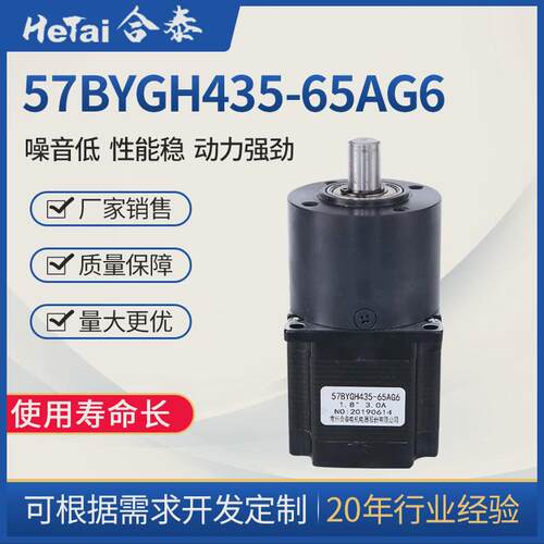 57bygh435-65ag6步进用电2.7v小型电机马达智能锁减速电机机