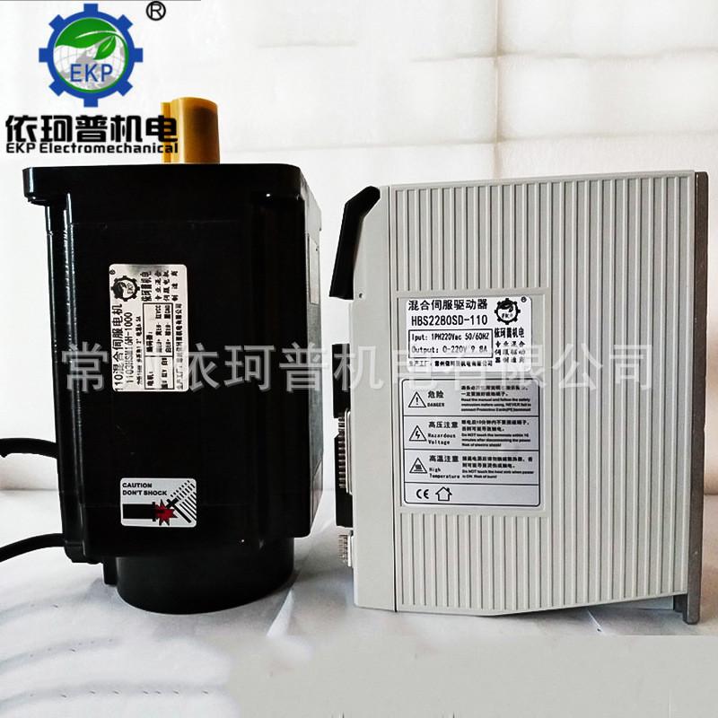 110高速闭环步进电机套装8n闭环伺服步进电机驱动器hbs2280sd厂家