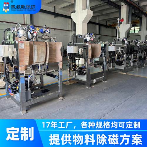 厂家除铁器除铁器全自动控制高岭土陶瓷釉料强磁永磁永磁定制