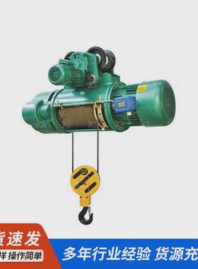 起重机钢丝绳电动葫芦cd10t9米生产型号各种规格制作销售行车天车