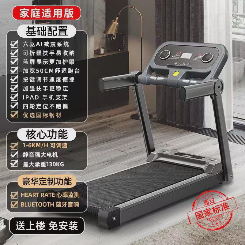 跨境豪华电动跑步机家用款小型折叠家庭式免安装带心率健身走步机