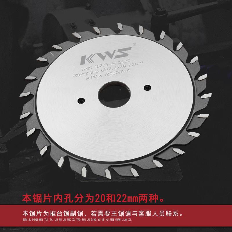 热销qd4d快锯双片划线推台锯合金锯片木工裁板划槽副锯120小
