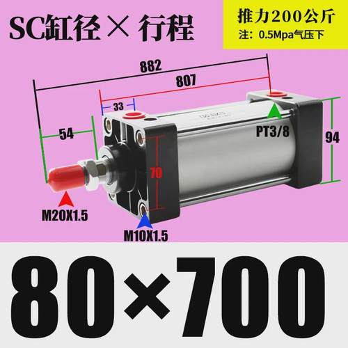 SC标准气缸缸径8010012580*25/75*100*125*150行程25-1000