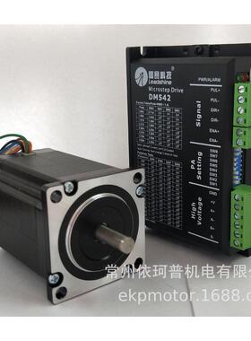 扭矩赛智能57二相步进电机套装57hs22-a2.2n配驱动器dm542大雷