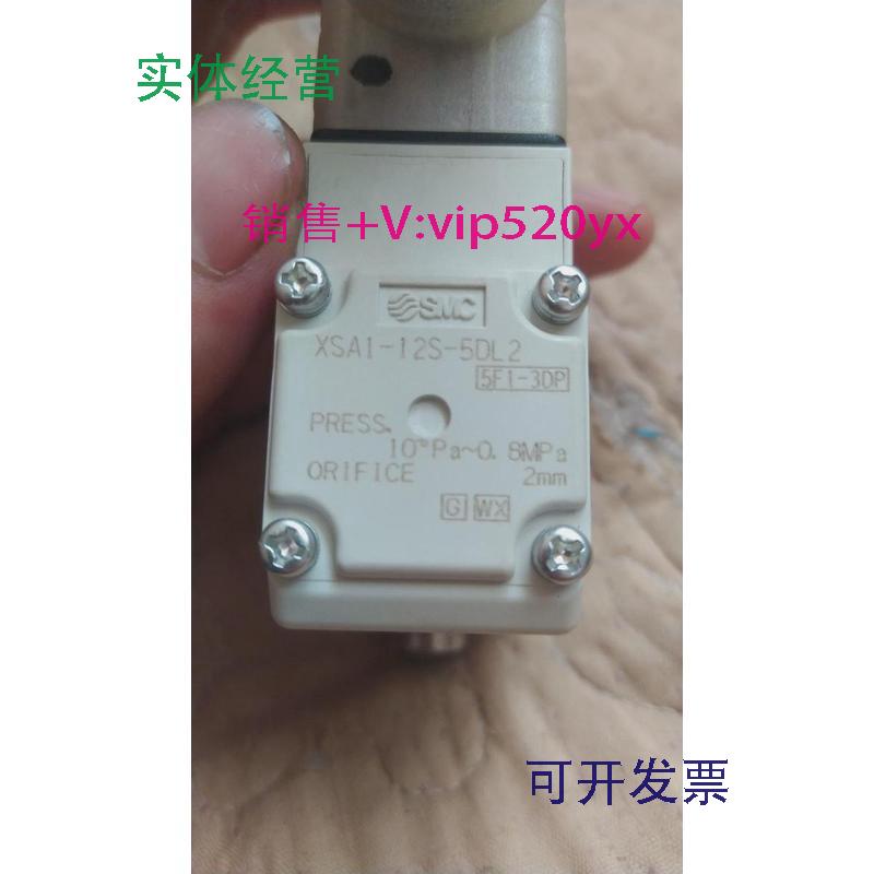供应SMC常闭型高真空电磁阀XSA1-12S-5DL2全新