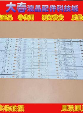 康佳LED55R80灯条 G55U灯条 LED55D08A-ZC14DFG-06 14条8灯凹镜