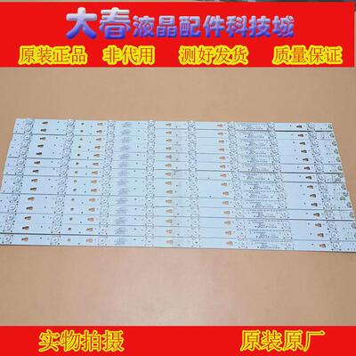 康佳LED55R80灯条 G55U灯条 LED55D08A-ZC14DFG-06 14条8灯凹镜