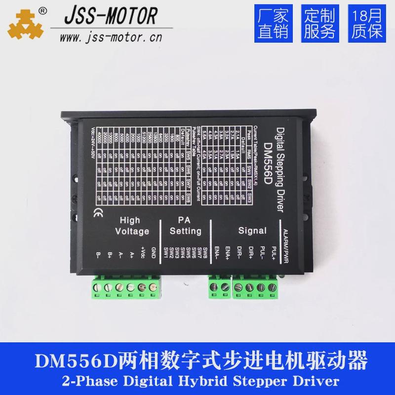 jss金三士置开环调速细分数字式驱动器dm556d驱动器程序可设两相