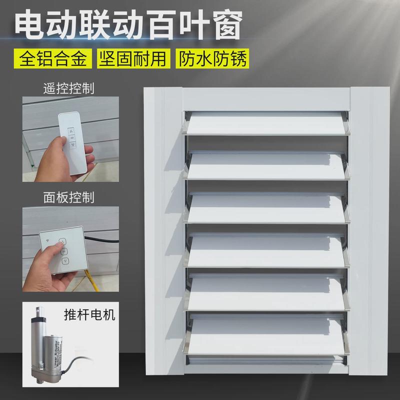 铝合金百叶窗通风口手动电动百叶手电一体联动智能活动百叶出风口