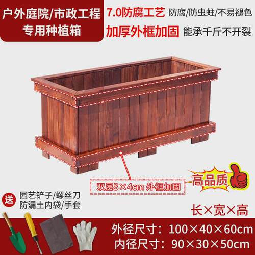 碳化防腐木花箱长方形花盆户外实木庭院阳台种菜盆多肉花槽种植箱