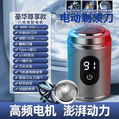 电动德国男士小钢炮剃须刀2024新款刮胡刀迷你黑科技便携mini新款