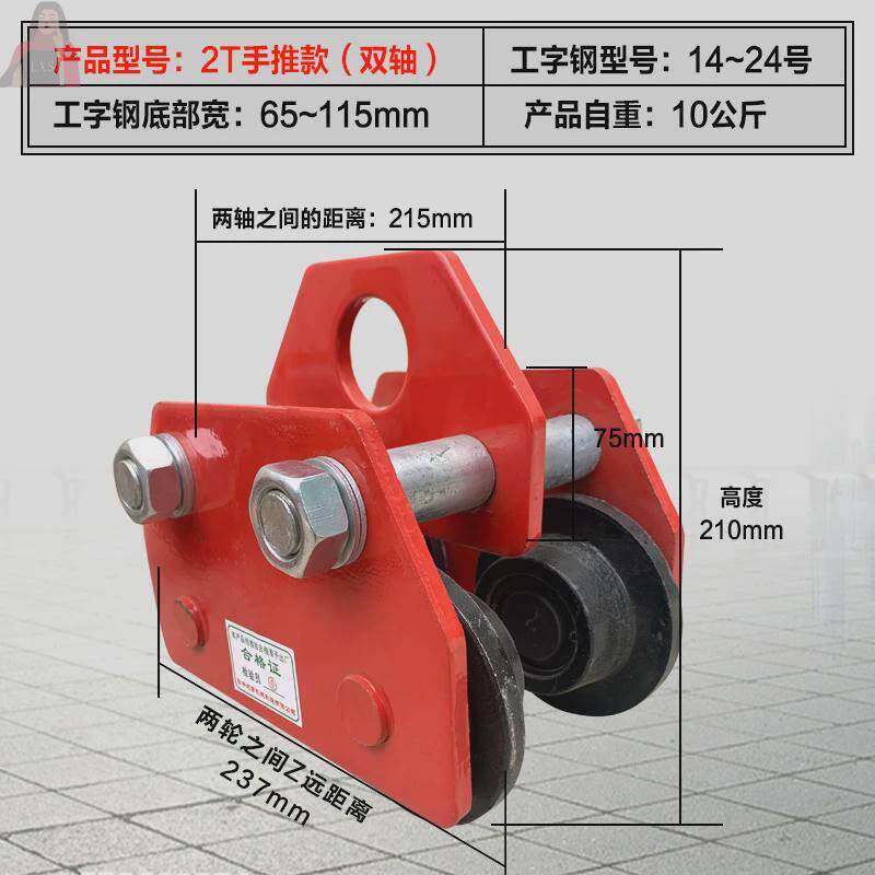 拉行车跑车单起重吊运手吨3t1滑轮轨道工字钢手推2电动葫芦助力