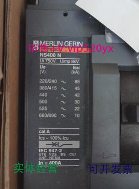 现货供应梅兰日兰MerlinGeri塑壳断路器NS400N3P250A320A400A