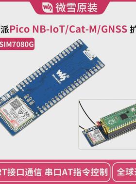 微雪 树莓派Pico全球通模组 SIM7080G NB-IoT/Cat-M(C)/GNSS模块