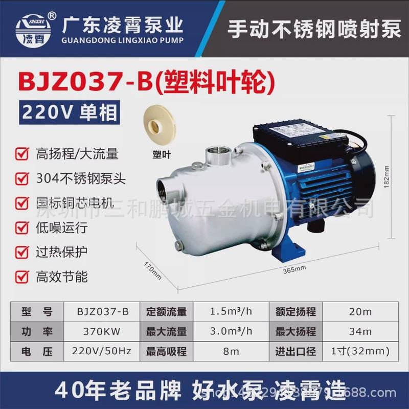 广东凌霄bjz型自吸泵不锈钢全自动增压泵家用自来水加压泵抽水泵