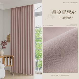 全遮光雪尼尔非涂层物理全遮光窗帘卧室客厅简约现代绍兴柯桥成品