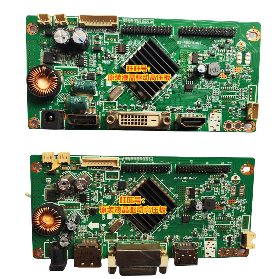 铁幕C32PS3驱动板 JRY-F9BQHD-BV1主板 显示器屏C32PS2 液晶逻辑