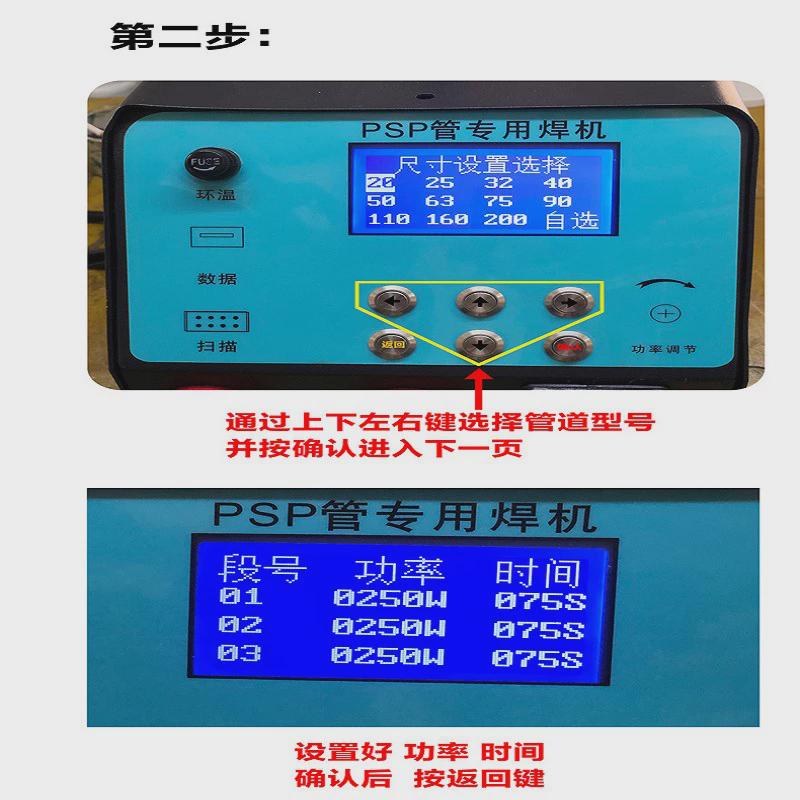 便携式管管自动焊机psp钢塑复合压力电磁焊机psp管熔夹具焊机