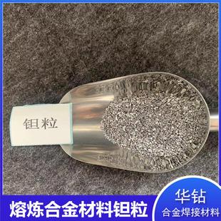 金属钽颗粒ta熔炼合金剂高硬度钽粒丝片钽钽钽箔钽粉碳化钽粉钽粒