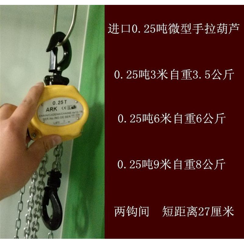 0.5手动葫芦倒链吊空调500kg手拉葫芦单链条手拉葫芦吊葫芦小型吨