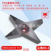 金刚石刀片金刚宝石刀头 数控刀粒ccgt09t304dcgt11t304pcd铝铜