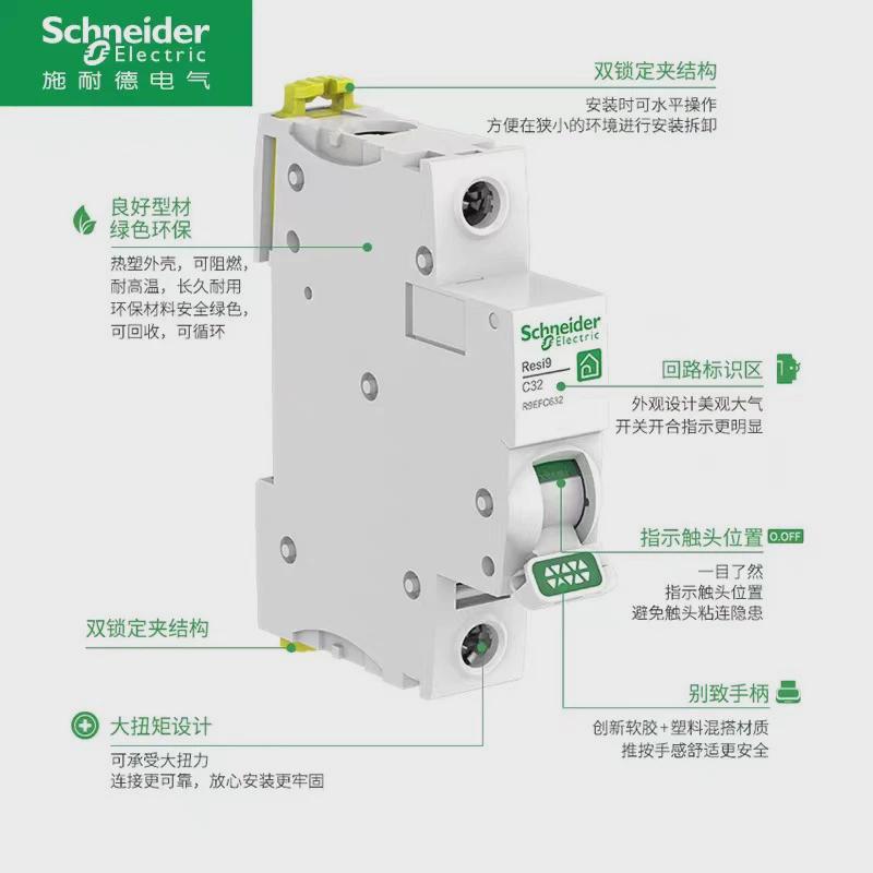 家用断路器r9空气开关新款电闸总空开1p开63a不带漏电保护断路器