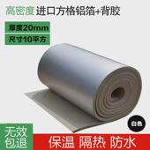 隔热膜塑板屋顶隔热材料隔热棉保温棉楼顶阳光房隔热防晒橡房新款