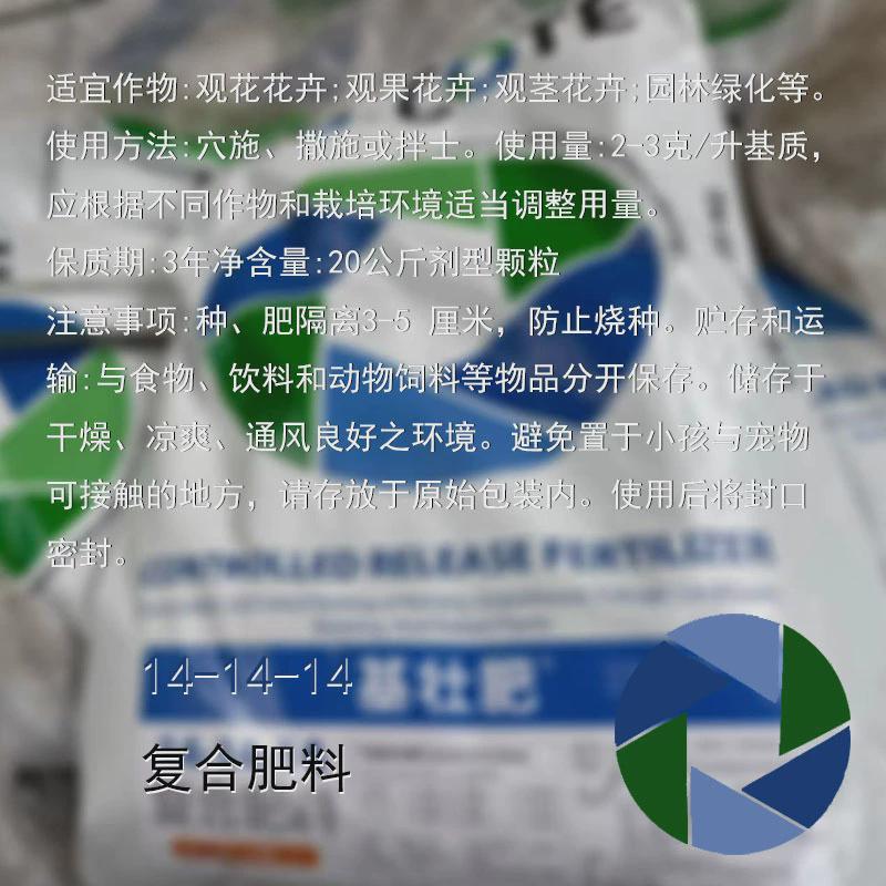 进口基壮肥缓释平衡通用型长效复合肥肥果树种菜种花复合肥