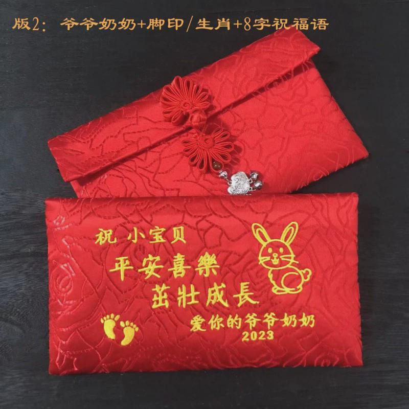 龙年宝宝周岁满月红包袋布艺绣字生肖复古卡通压岁利是封