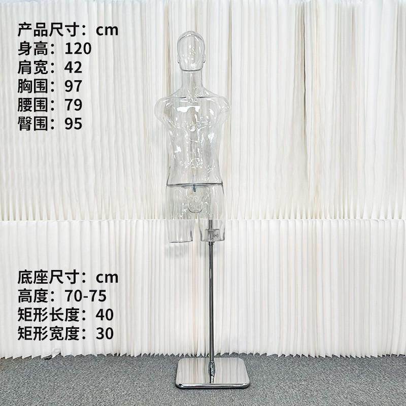 透明半身男模特道具塑料人体台假透明模特服装模特支架透明展示男