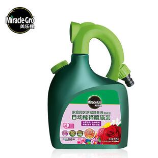 美乐棵自动稀释喷施肥料庭院草坪花肥通用型浇花复合液体肥料浇水