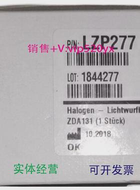 现货供应哈希全新inter2c卤素灯议价