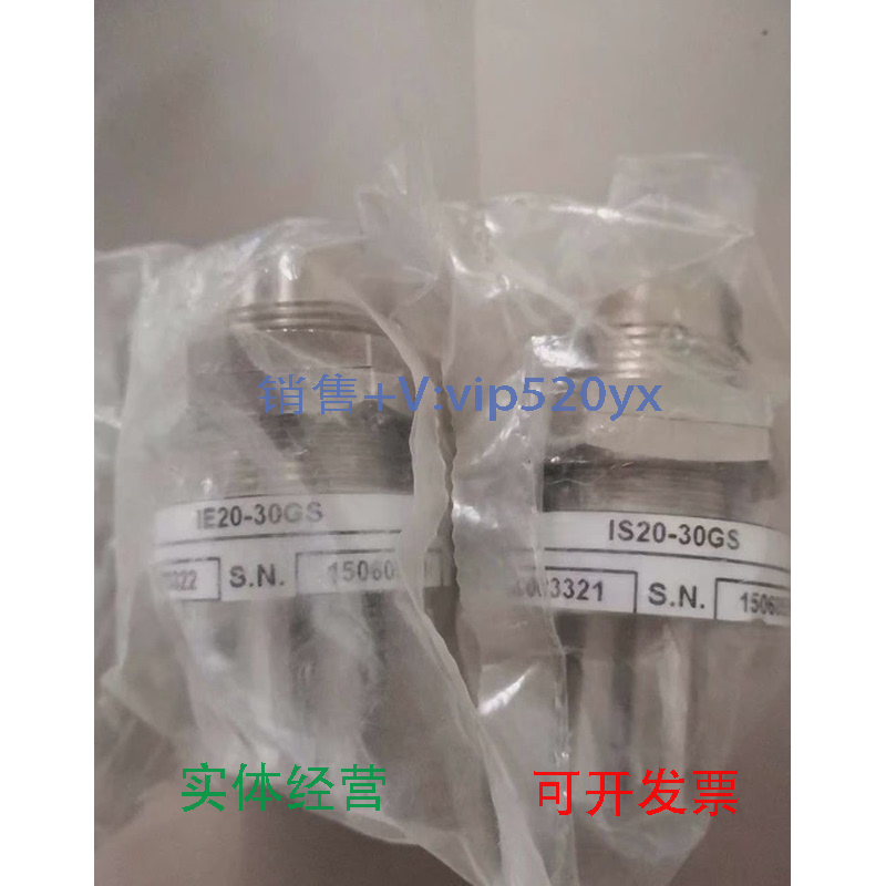现货供应ROLAND罗兰传感器对射型一对带两条20M电缆IE20-30GSIS20