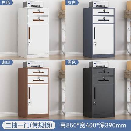 钢制活动柜文件柜落地单门收纳柜带锁抽屉储物柜桌下移动铁皮矮柜