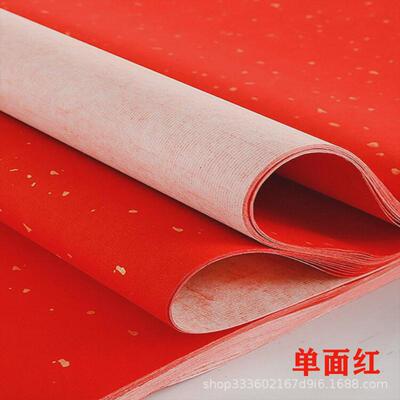 万年红宣纸加厚手工纸四尺六尺单面红半生半熟洒金毛笔书法练习纸