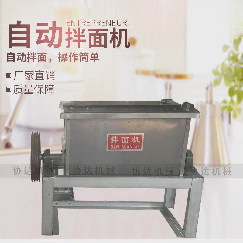 拌面机全自动商用家用拌面机搅拌152550公斤立式卧式电动和面机,清洗/食品/商业设备,休闲食品加工设备,淘宝优惠券,粉丝福利购,淘宝优惠卷