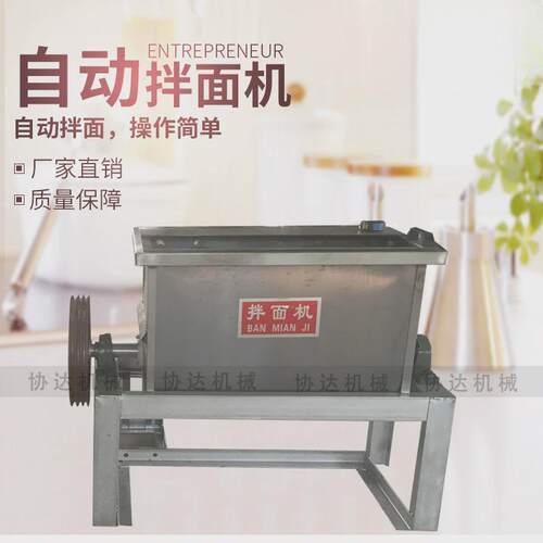 拌面机全自动商用家用拌面机搅拌152550和面机立式卧式电动公斤