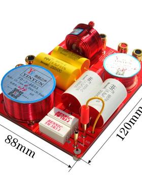 (定制)发烧级高端二分频器 HIFI音响BEVENBI金属化聚丙烯薄膜电容
