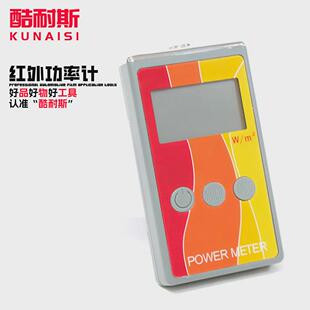 红外隔绝强度测试红外线强度检测仪太阳膜隔热测试仪红外线功率计