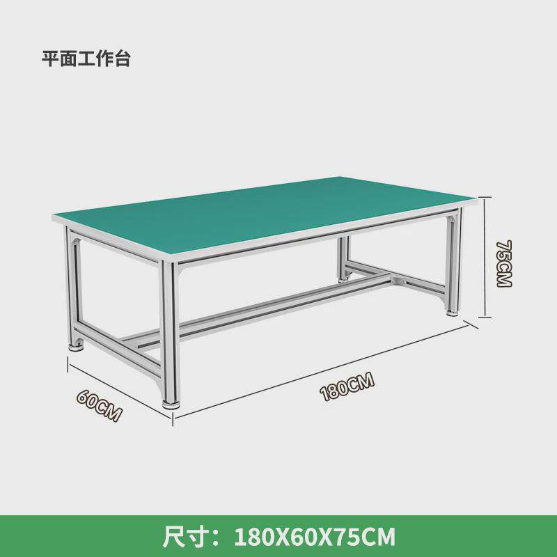防静电铝型材工作台车间铝合金装配操作台工厂流水线维修检验桌子