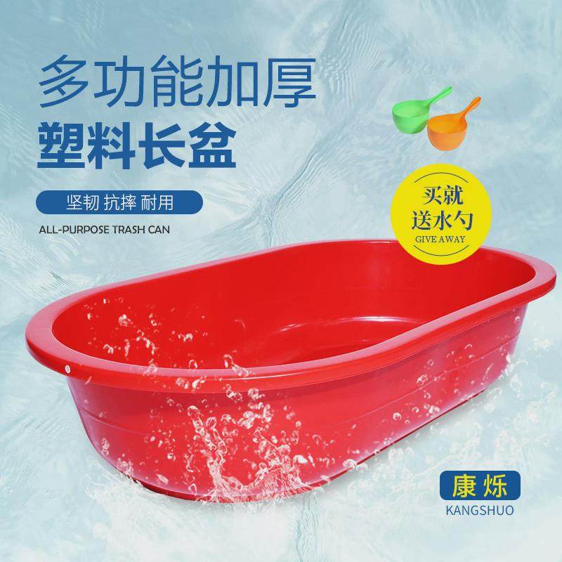 特大号红白加厚沐浴成人洗澡塑料长方形椭圆洗衣养殖水产儿童脸盆