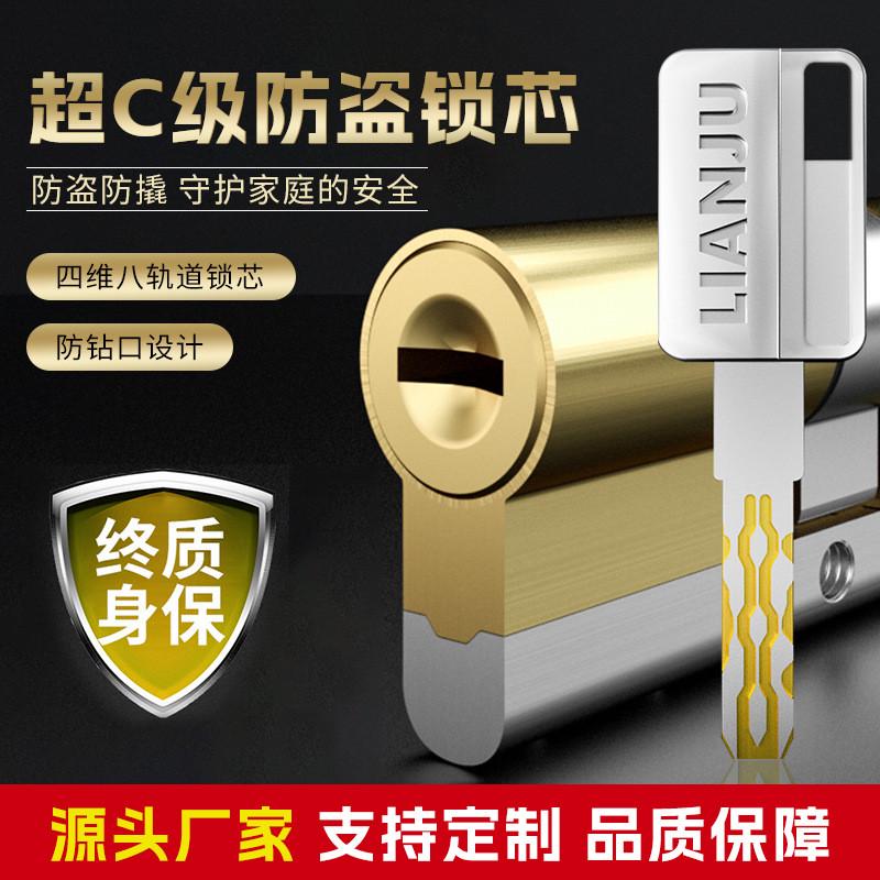防盗门锁芯超C级门锁铜锁防盗门锁机械门锁厂家直销