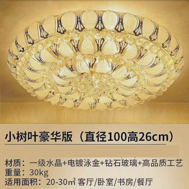 客厅卧室灯饰照明欧式圆形led水晶吸顶灯带遥控聚宝盆铁艺式灯具
