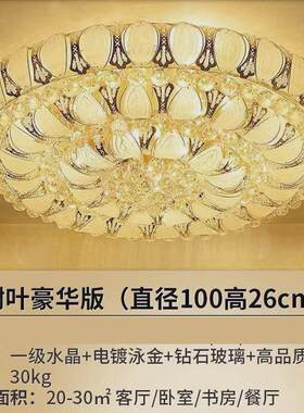 客厅卧室灯饰照明欧式圆形led水晶吸顶灯带遥控聚宝盆铁艺式灯具