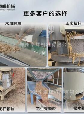 生物质颗粒机生物颗粒燃烧设备木材秸秆锯末稻壳木屑造粒机燃料机