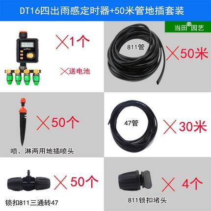 自动浇花器定时浇水智能感家用花园浇灌懒人雨喷水喷淋滴灌溉系统