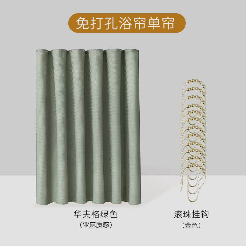 q683浴室浴帘防水布免打孔伸缩杆套装防水加重坠窗户磁吸纯色华夫