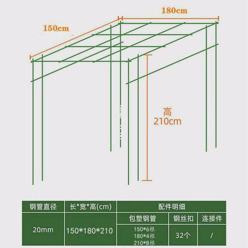 爬藤植物支撑架花园花架园艺阳台爬架黄瓜豆角包塑钢管大型葡萄架